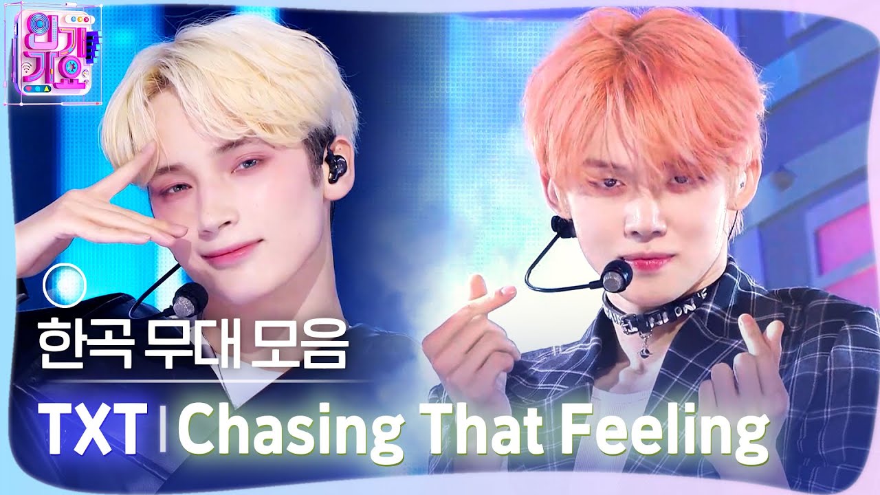 💿한곡 무대 모음🗂️ come and kiss me💋🪽 TXT(투모로우바이투게더)의 Chasing That Feeling 무대 모음 zip✨ #SBSI