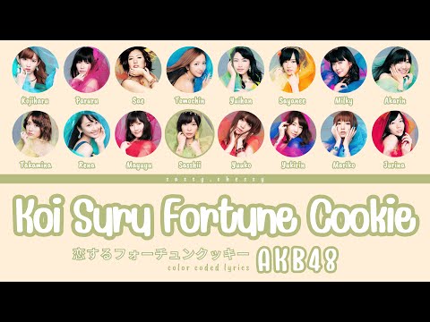 AKB48 'KOI SURU FORTUNE COOKIE' LYRICS (AKB48 '恋するフォーチュンクッキー' 歌詞) | Color Coded Lyrics KAN_ROM_ENG