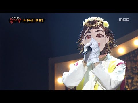 [defensive stage] 'Dongmakgol girl' - How do you like, '  동막골 소녀' - 어떤가요, 복면가왕 20180909