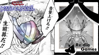 【遊戯王マスターデュエル】環 境 派 ハ  イ  テ  ン  シ  ョ  ン  遊  戯  王　～イシズ斬機でバーミリオンの生前葬の巻～