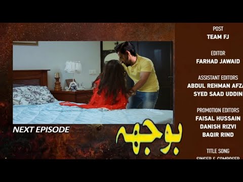 Bojh Episode 26 promo - Bojh Epi 26 Teaser [ Sana Fakhar Ali Rizvi Fahad Sheikh Areej Mohyudin ]
