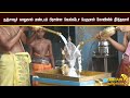 தஞ்சாவூர் நாலுகால் மண்டபம் பிரசன்ன வ