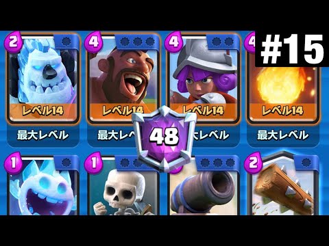 clash royale 2.6 hog top ladder part 15