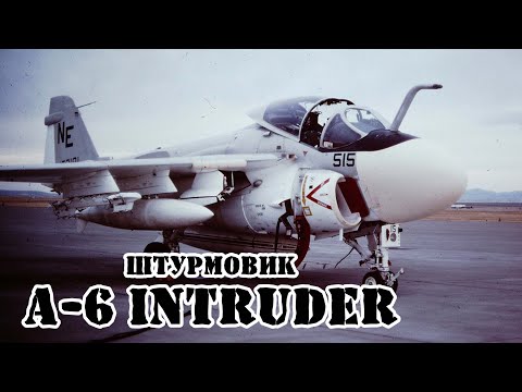 Американский штурмовик A-6 Intruder || Обзор