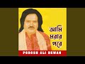 Ami Morar Pore