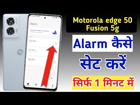 Motorola edge 50 fusion 5g me alarm kaise lagaye / Moto edge 50 fusion me alarm, alarm