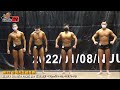 【鐵克健身】2021 台灣先生盃 古典健美 -178 / +178cm Classic Physique
