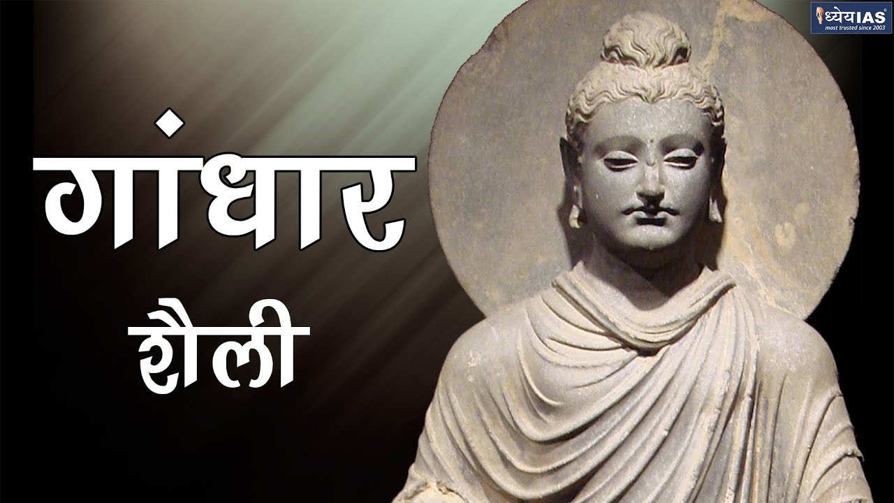 Video overview of Mathura and Gandhara art schools