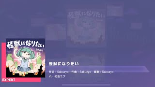 Cover art for kaijuu ni naritai