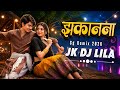 Jhakanana झकानना Vivek Sharma Monika Verma Ashish Lavanya CG Song Jk Dj Lila Remix 2026