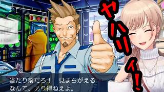 やっぱりヤハリにあきれるフレン【逆転裁判３/フレン・E・ルスタリオ】