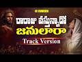 Joyful Raraju Vastunnado Janulara Song Tracks Worship Songs Telugu Christian Songs Tracks