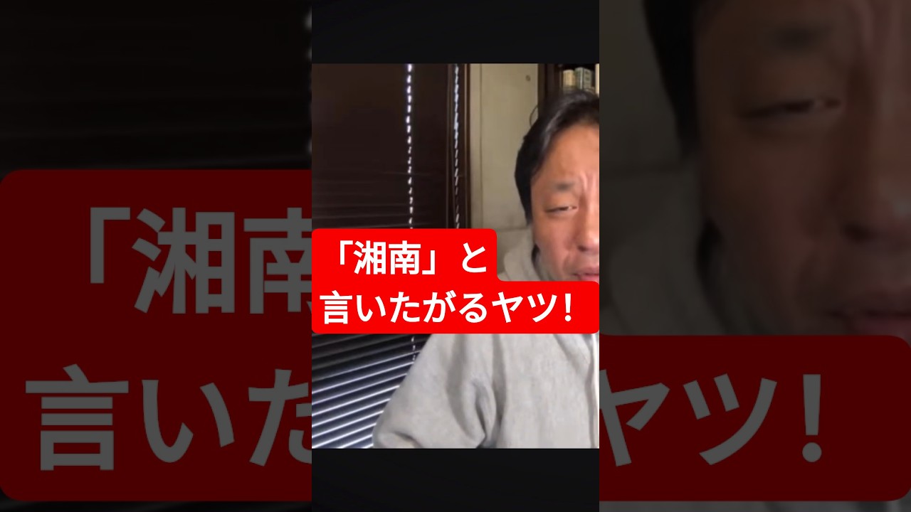 【菅野完】そういうメンタリティがイヤ！2026年4月5日