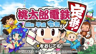 【桃鉄令和】買っちゃったのでCPU戦を回す
