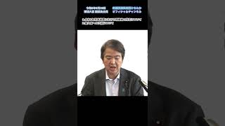 令和8年8月28日環境大臣 閣議後会見 #環境大臣 #自民党 #石原ひろたか #東京3区 #品川区 #伊豆諸島 #小笠原諸島 #熊本地震 #支援パッケージ #屋久島 #国立公園