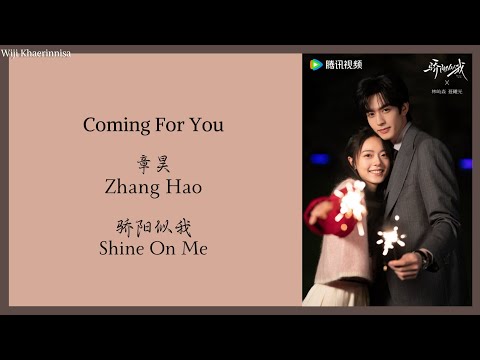 Coming For You - 章昊 (Zhang Hao) ZEROBASEONE {骄阳似我 Shine on Me} lyrics 