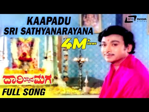 Kaapadu Sri Sathyanarayana | Daari Thappida Maga | Kannada Video Song |  Devotional