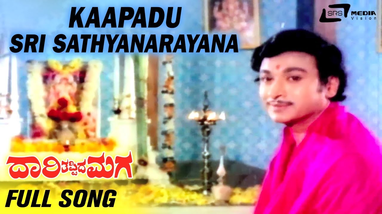 Kapadu Sri Satyanarayana Kannada Lyrics – Daari Tappida Maga Movie