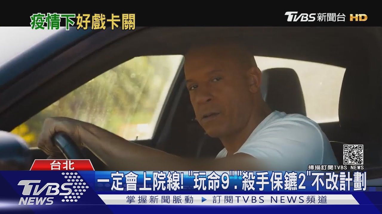 3級警戒再延！5.6月份電影上映無期　「庫伊拉」、「噤界2」上線OTT