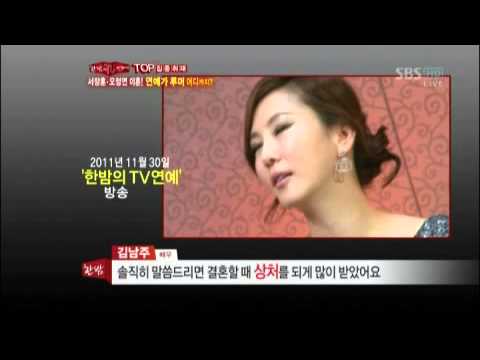 연예가루머 어디까지가 진실?! @한밤의 TV연예 20120404
