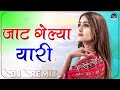 Jaat Gelya Yaari Dj Remix Naveen Punia Pradeep Boora New Haryanvi Song Dj Remix