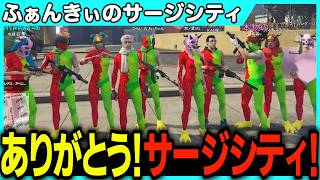 サージを楽しみ切って帰ったらストグラの街で警官からボコボコにされるタラちゃん【寧々丸・銀灰まお・桜巳マオ・嘉瑞・紫ノ愛ヨミ・水瀬凪・馬ウアー・ましゃかり・バーバリアン・土根】 #SURGECity