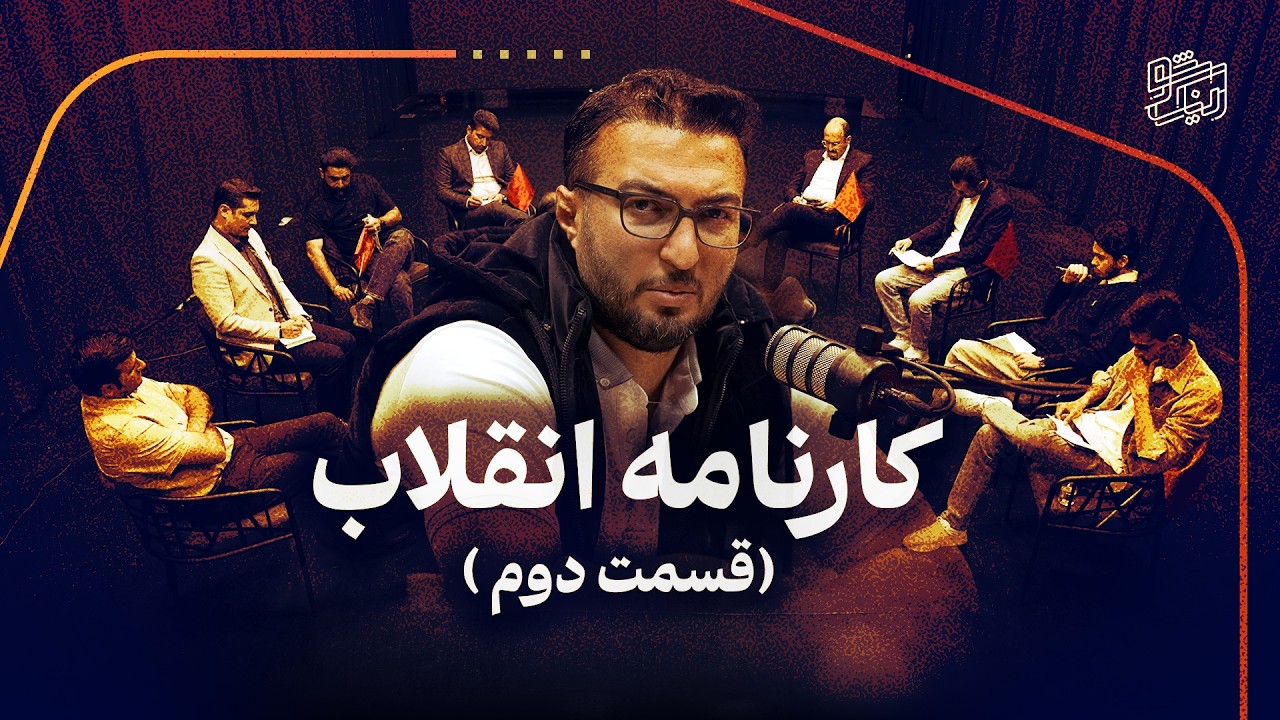 وحید اشتری ، فعال عدالت خواه و مدافع ایده و کارنامه جمهوری اسلامی در برابر 9 ن?