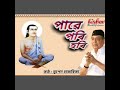 Download Pawe Pori Hori পাৱে পৰি হৰি By Bhupen Hazarika Mp3 Song
