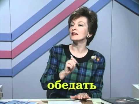 Russian World Lesson 29 - Russian language Class