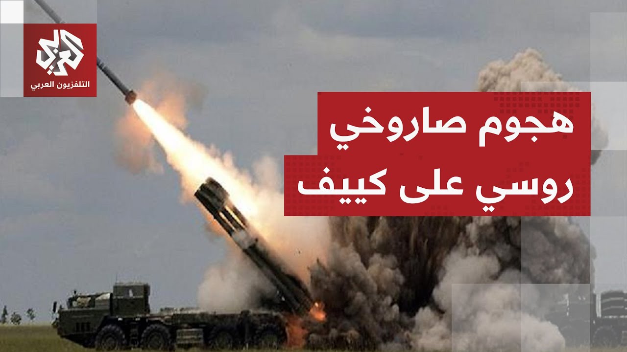 بالمسيرات والصواريخ.. القوات الروسية تشن ضربات ليلية عنيفة وواسعة على العاصم