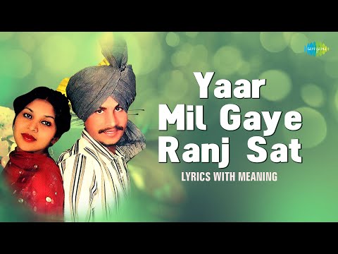 Chamkila Song Lyrics With Meaning | Yaar Mil Gaye | Amarjot | Old Punjabi Song