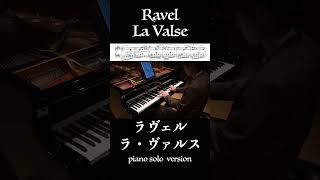 Download lagu ラ・ヴァルス / ラヴェル La Valse / Ravel【ピアノソロ版】小瀧俊治 #ピアノ mp3