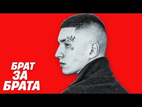 Бате Бино - БРАТ ЗА БРАТА (Music Video)