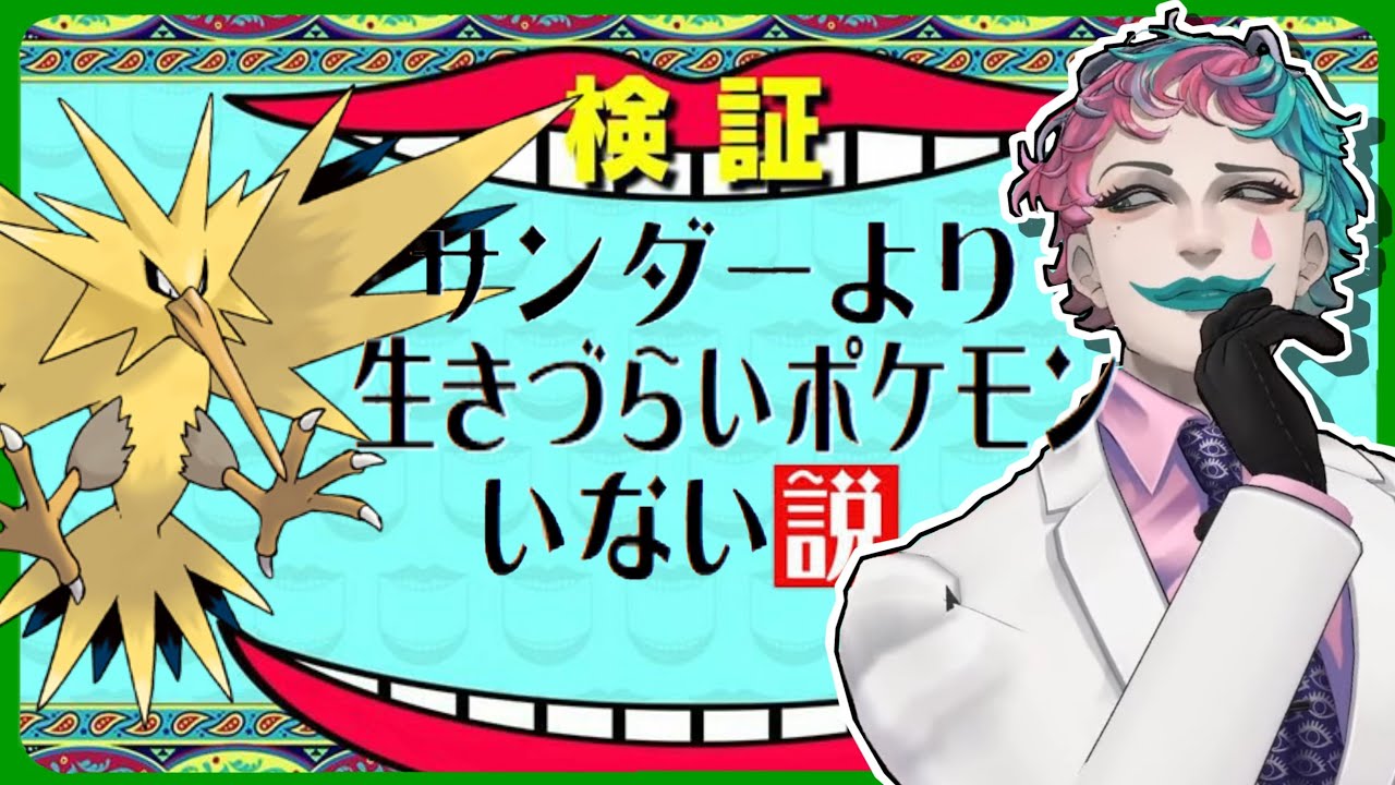 YouTubeサムネイル