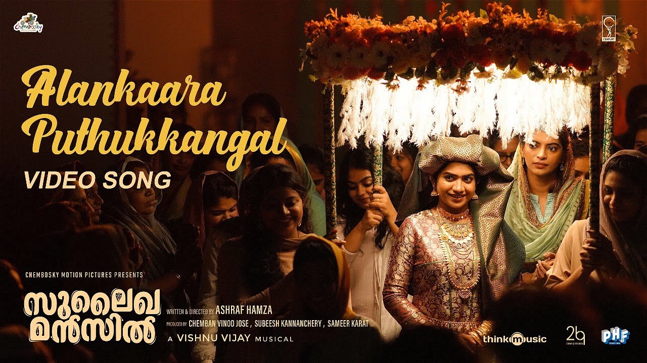 Alankaara Puthukkangal Song Lyrics |Sulaikha Manzil|Lukman Avaran, Anarkali |Vishnu Vijay|Ashraf Hamza