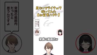 見ないでライチュウ描いてみた【加賀美ハヤト】