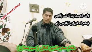 Download lagu Ghulam Mohideen Ganai | Seer Hamdan | Wante Wesye Payna Su Paayas mp3