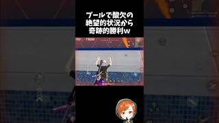 プールで限界酸欠状態からの奇跡的勝利ｗｗサマーランド【#荒野行動】# Knives Out   #荒野アプデ  #荒野8周年半で最大100連無料