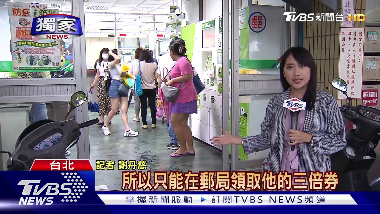 三倍券預購卡關! 因「身分證重號」難判讀