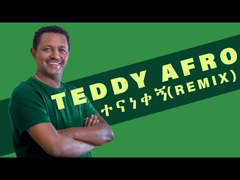 Teddy Afro - Tenanekegn(DJ LUNA REMIX)[Ethiopian Music Remix] FREE DOWNLOAD