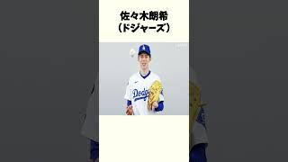 【プロ野球選手、高校時代は“別格”！プロでも輝く天才選手3選】#プロ野球