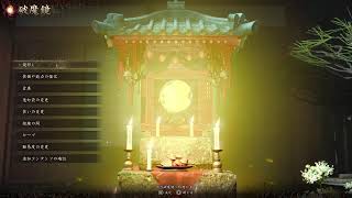 #3 鬼武者 Way of the Sword