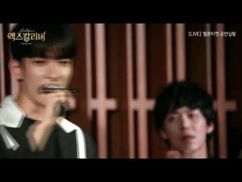 190519 Lee Seokmin DK Live Performance of King Arthur’s song in XCALIBUR Musical “난 나의 것”