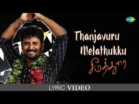thanjavuru melathukku song lyrics Thumbnail