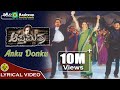 Anku Donku Apthamitra Vishnuvardhan Ramesh Soundarya Prema