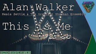Alan Walker - This is Me (Keala Settle &amp; The Greatest Showman Ensemble) (English/Kurdish lyrics)