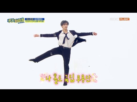 [Weekly Idol] 라키의 우아한 턴에 아로하 넹글 돌아버려~! l EP.434 (ENG SUB)