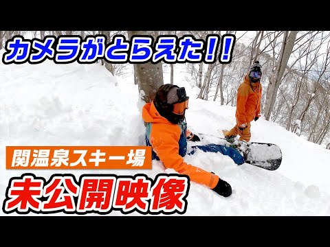 【スノーボード】カメラが捕らえた一部始終!! 未公開映像公開 関温泉スキー場