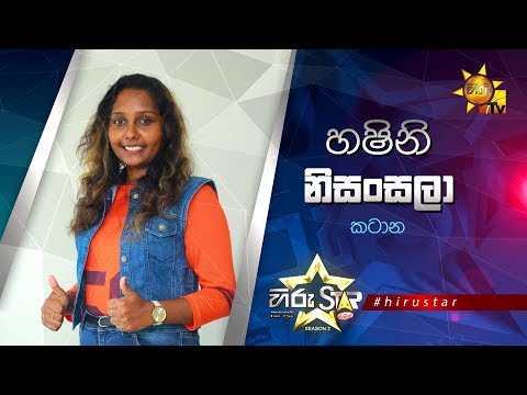Hashini Nisansala | Hiru Star Season 2 | Episode 10