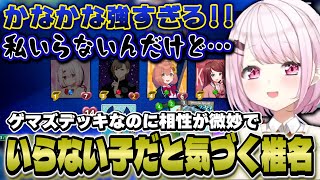 にじさんじカードゲームでゲマズデッキを作ったら自分がいらないことに気づいてしまう椎名【NIJICA/にじさんじ/椎名唯華】